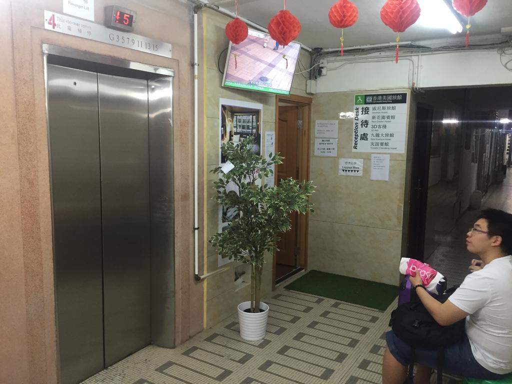 Traveller Friendship Hostel ฮ่องกง ภายนอก รูปภาพ