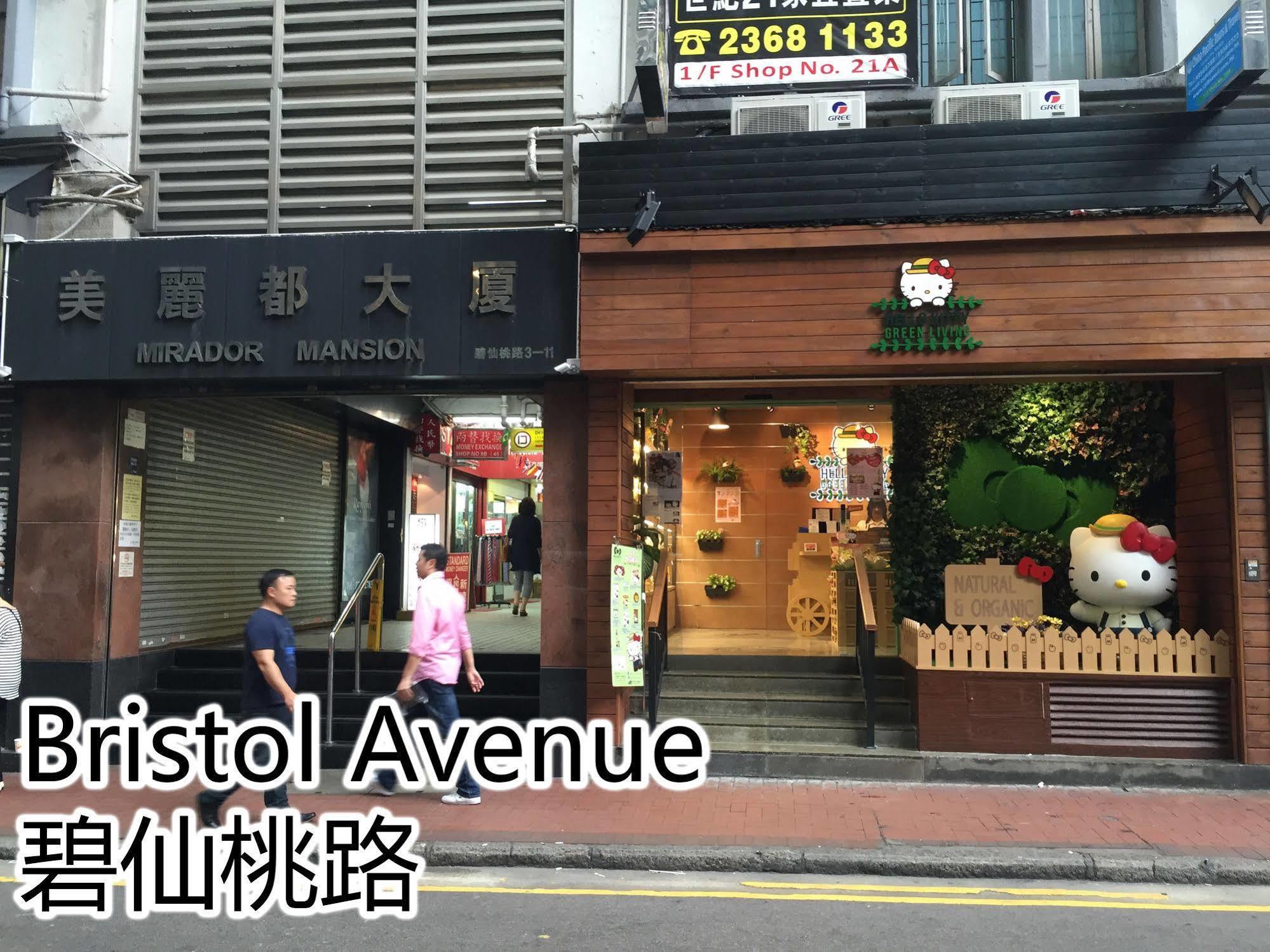 Traveller Friendship Hostel ฮ่องกง ภายนอก รูปภาพ